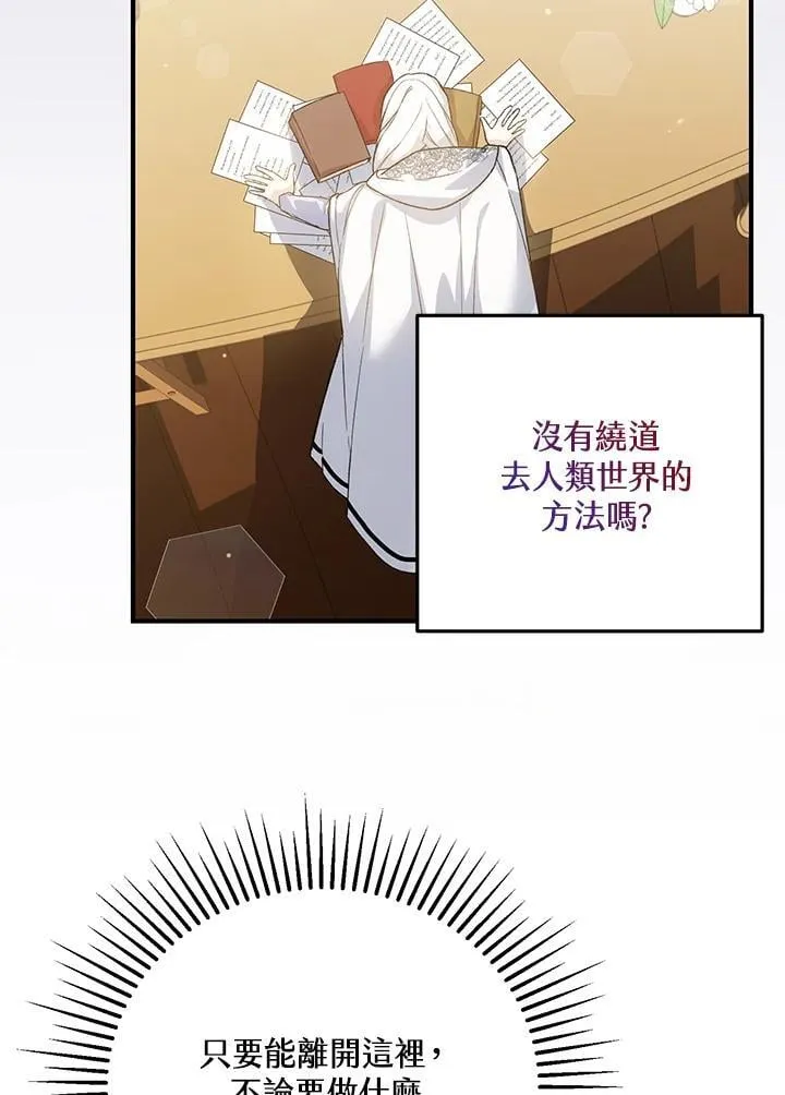 第31话 第34页