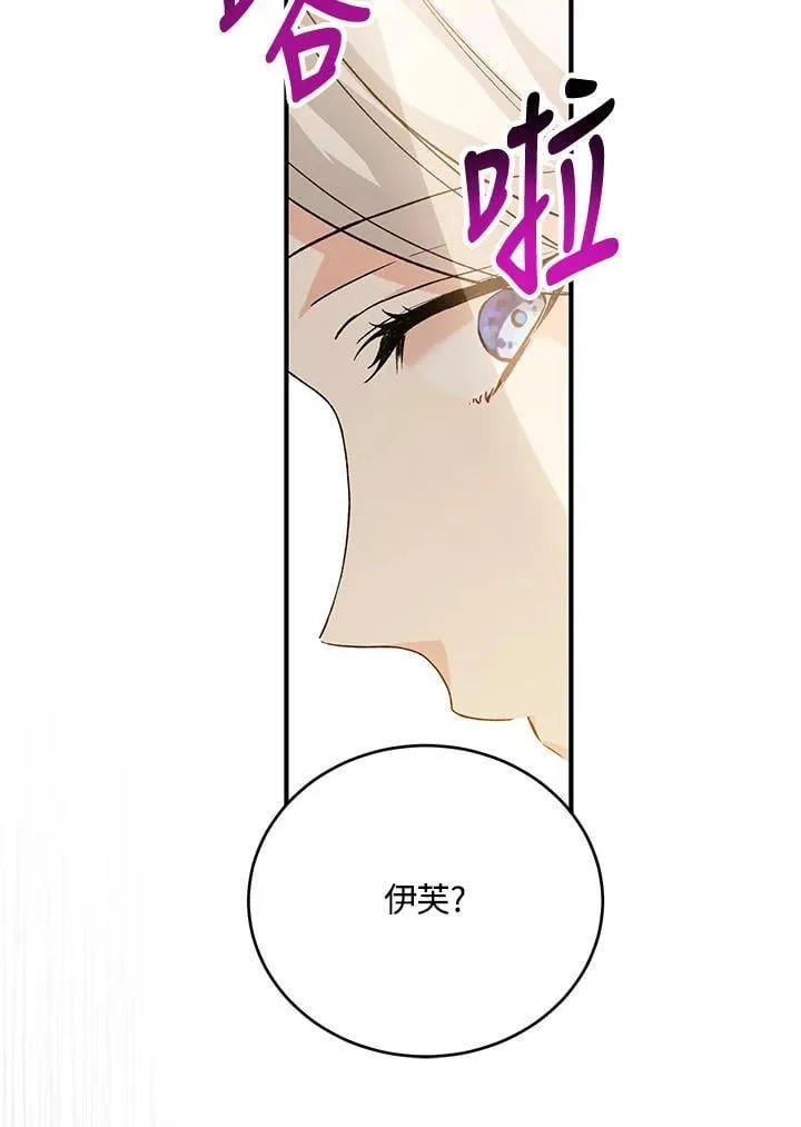 第31话 第36页
