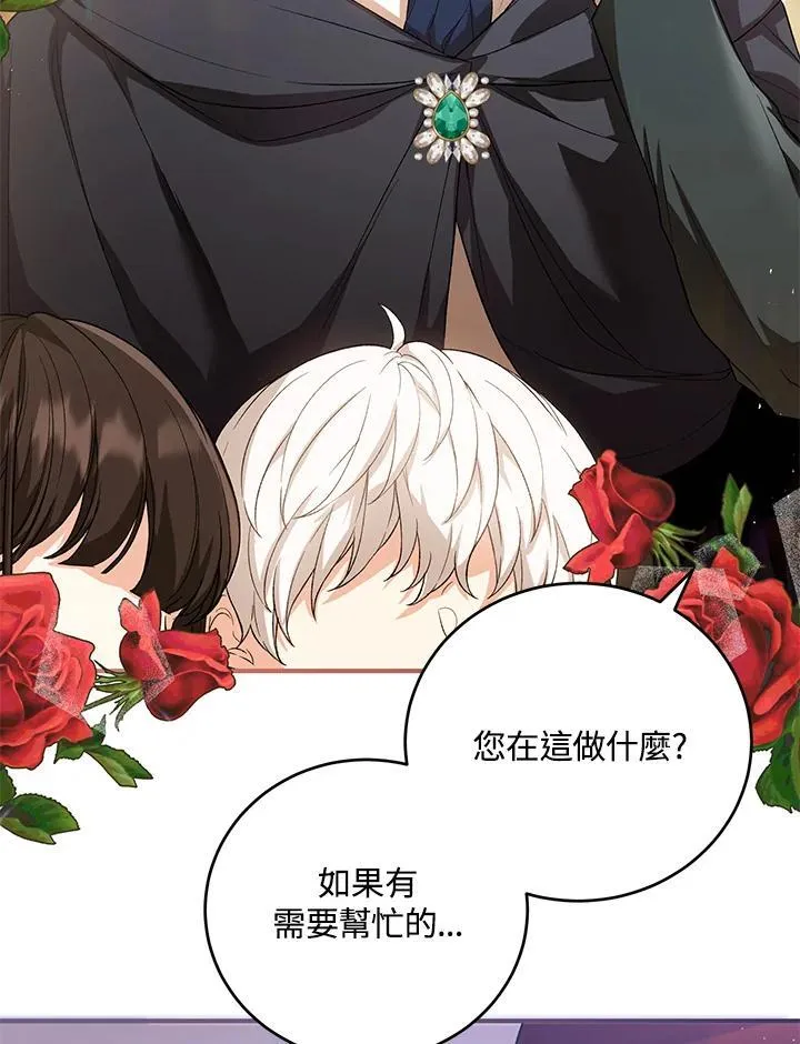 第31话 第38页