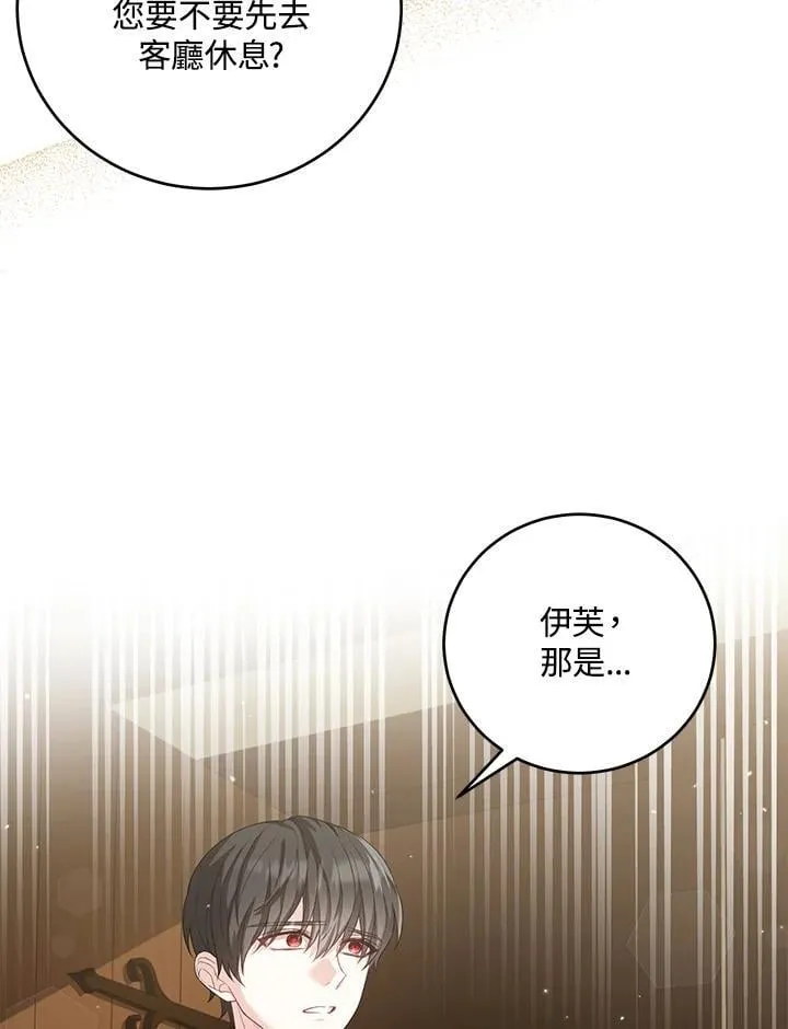 第31话 第42页