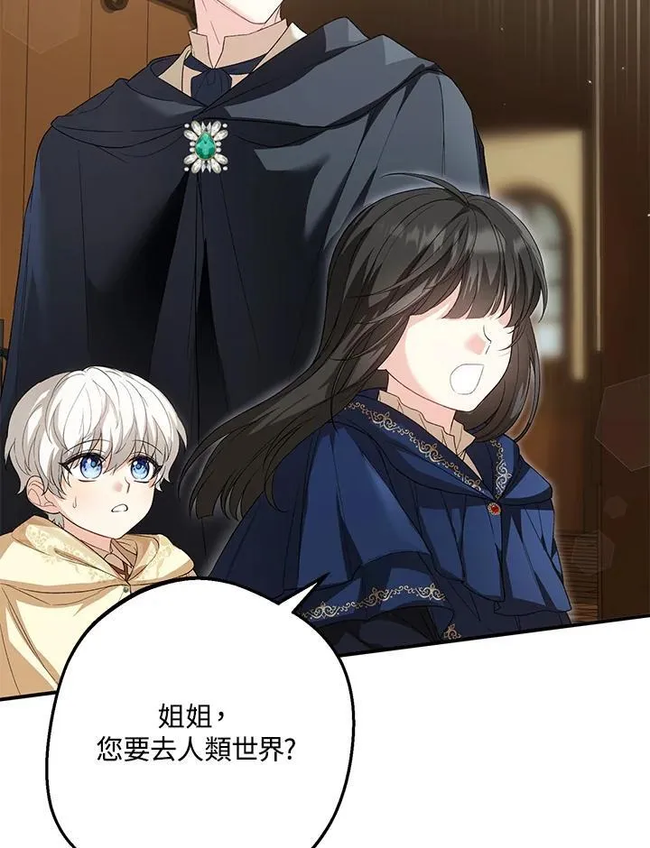 第31话 第43页