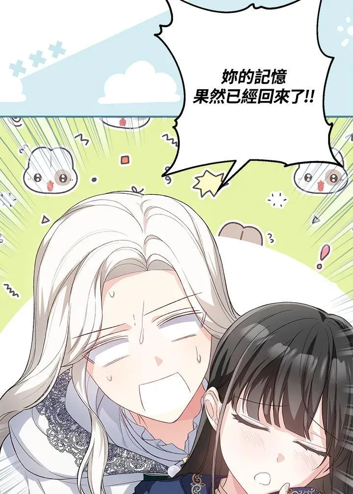 第31话 第51页