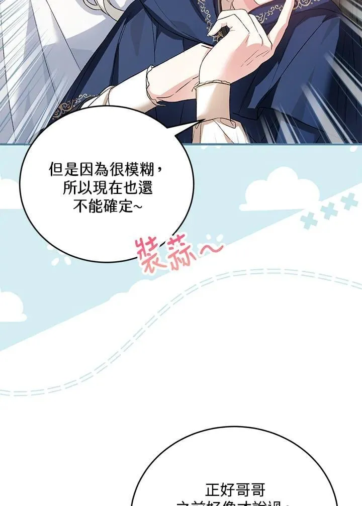 第31话 第52页