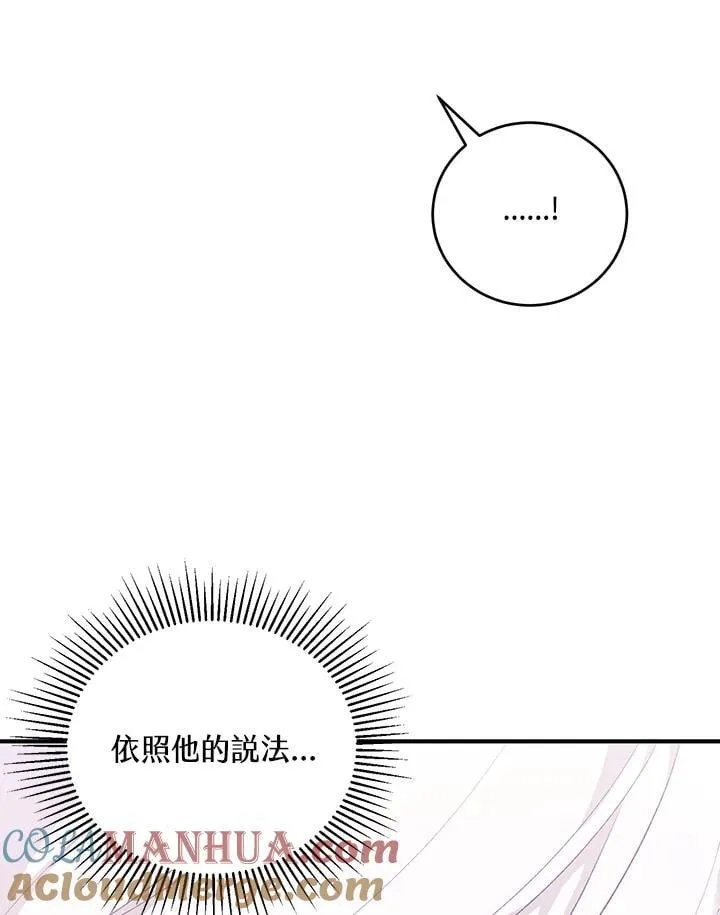 第31话 第57页