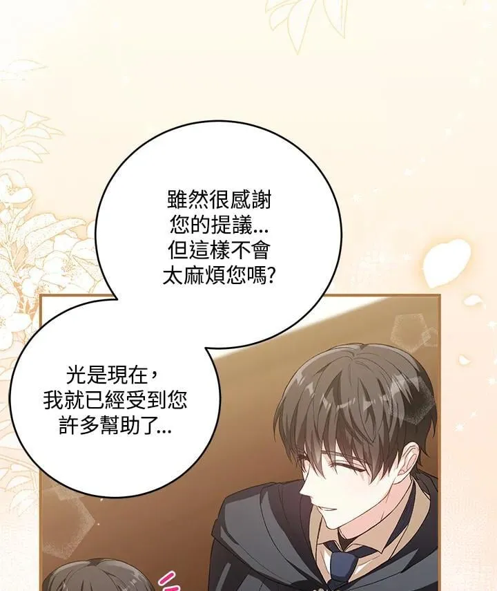 第31话 第66页