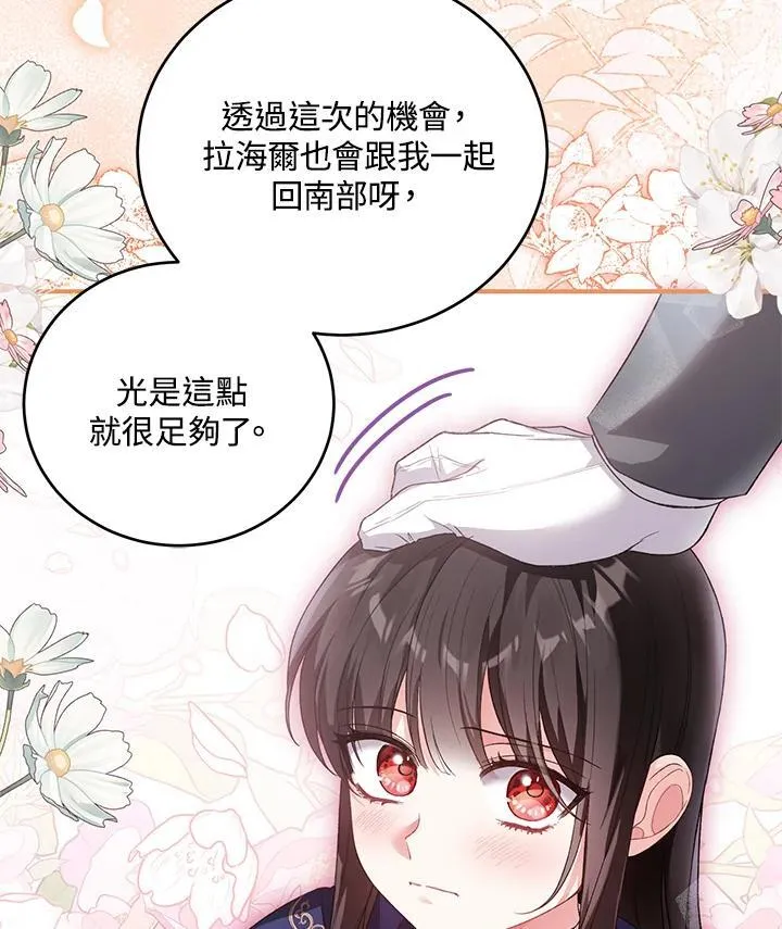 第31话 第68页