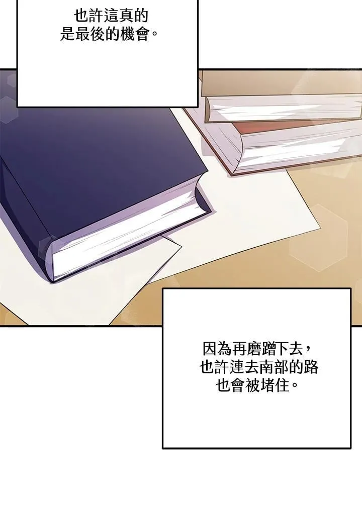 第31话 第76页
