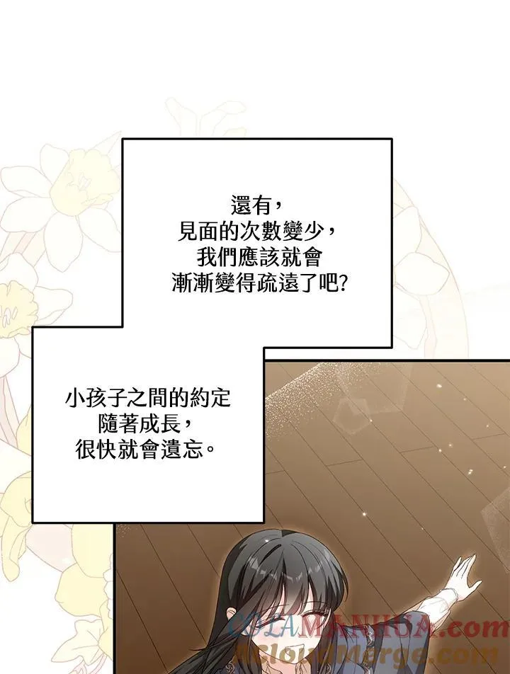 第31话 第77页