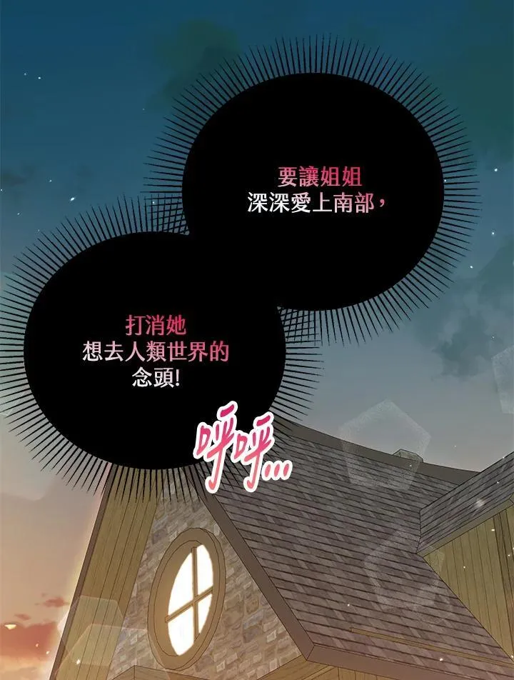 第31话 第82页
