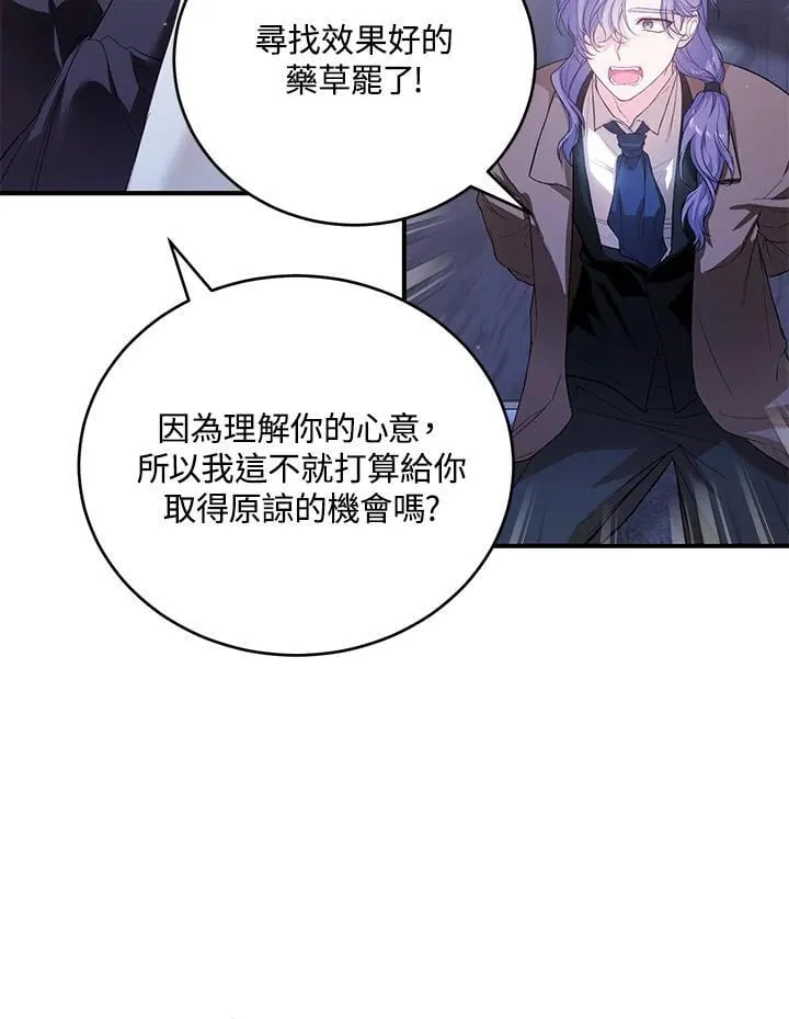 第31话 第90页
