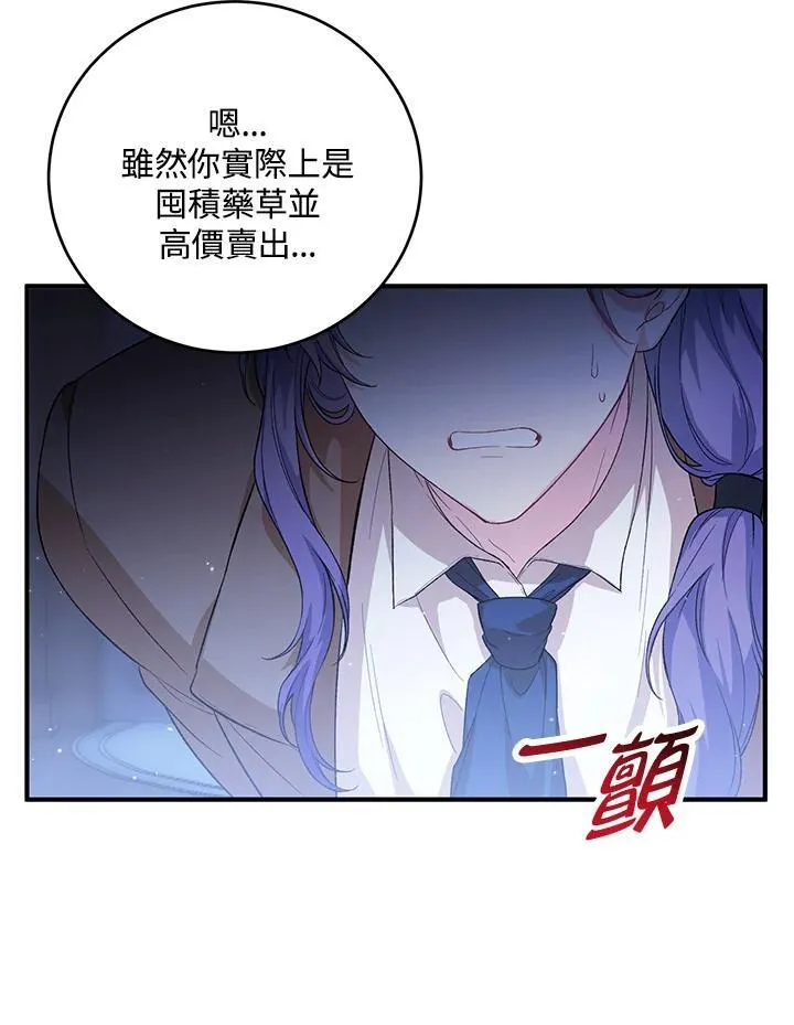 第31话 第91页