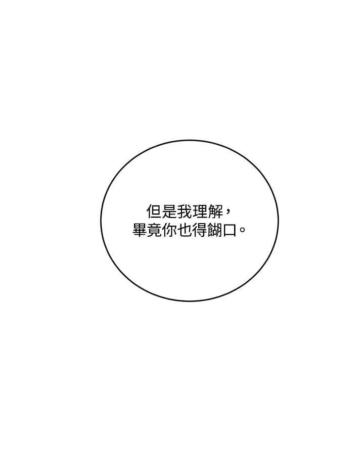 第31话 第92页