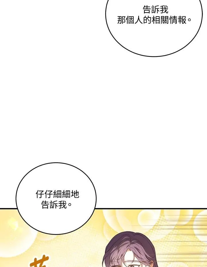 第31话 第94页