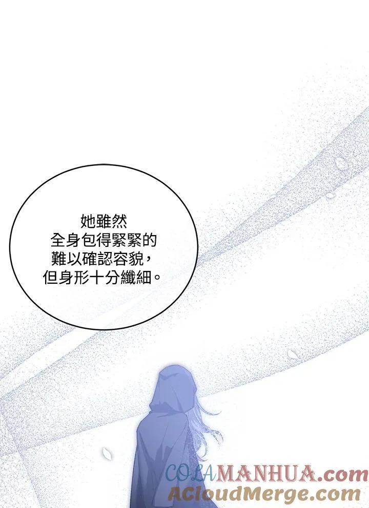 第31话 第97页