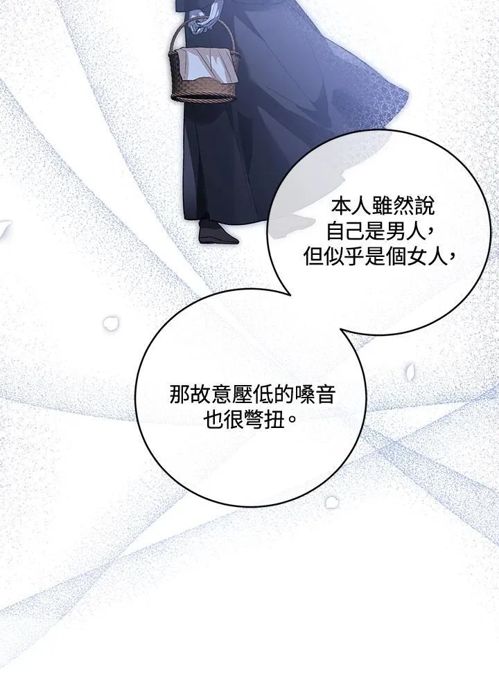 第31话 第98页