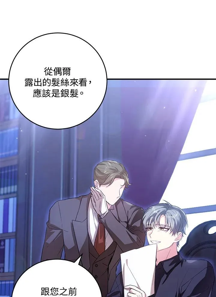 第31话 第99页