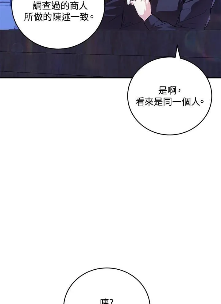 第31话 第100页