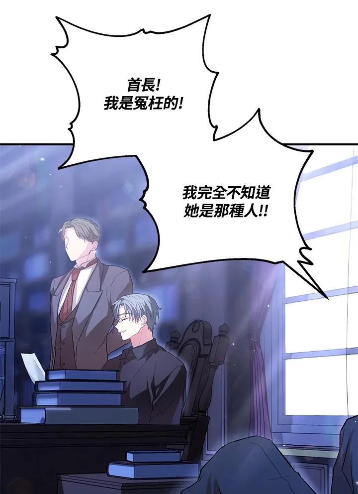第31话 第104页