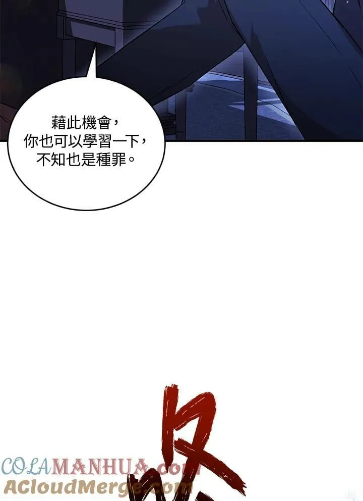 第31话 第105页