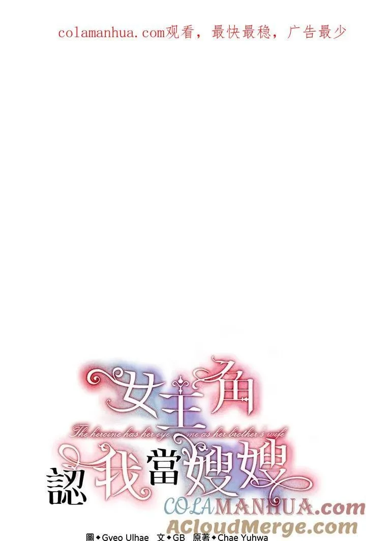 第32话 第1页