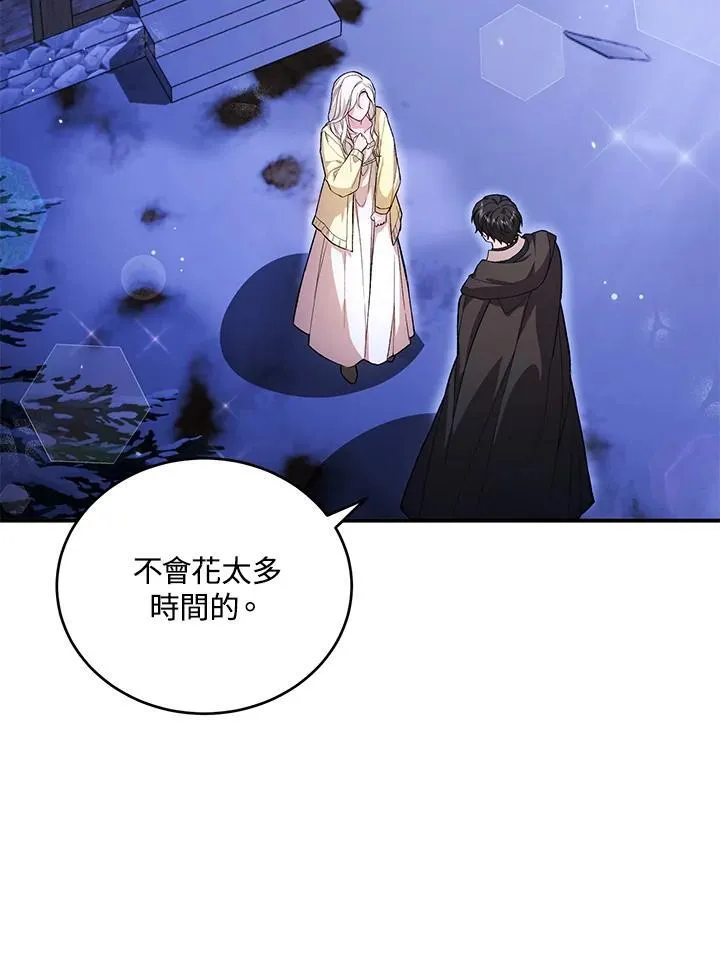 第32话 第4页