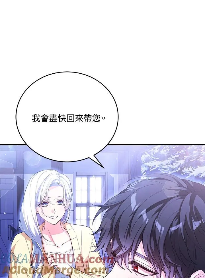 第32话 第5页