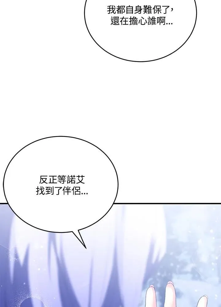 第32话 第20页