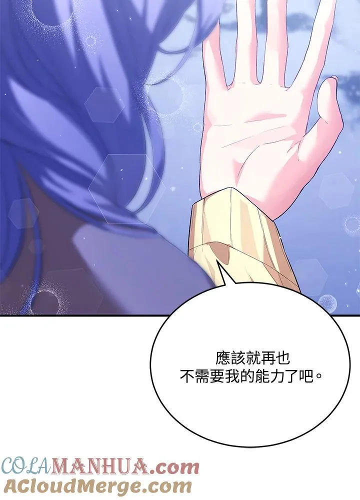 第32话 第21页