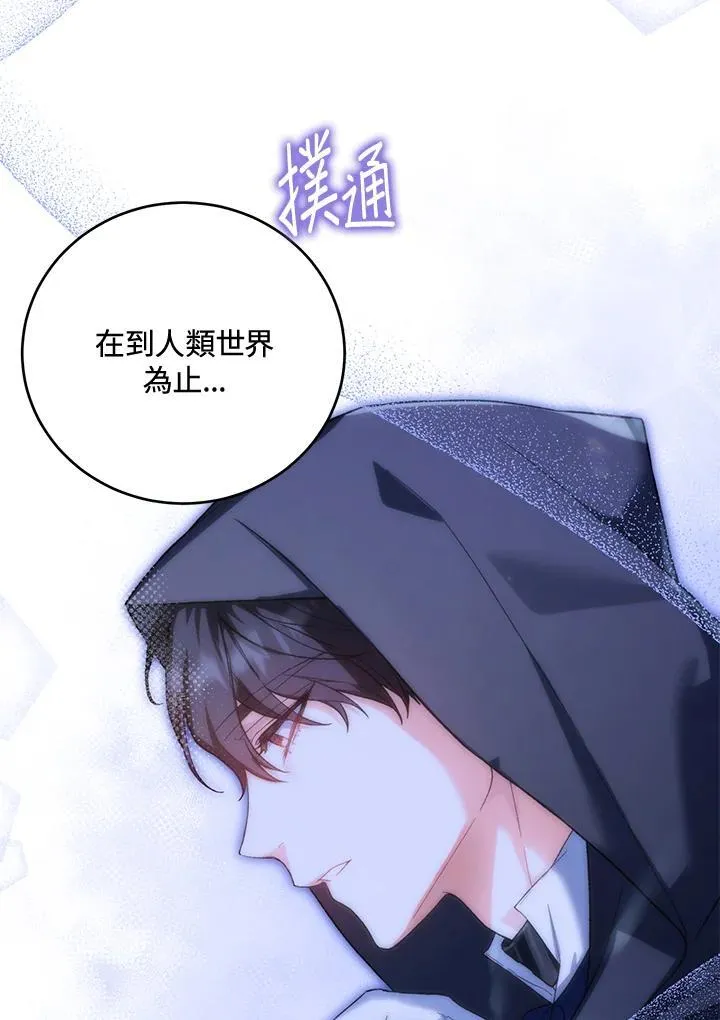 第32话 第23页