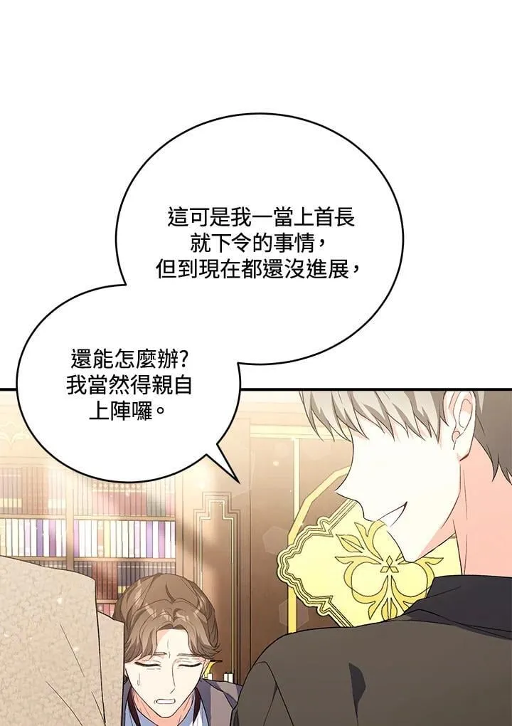 第32话 第30页
