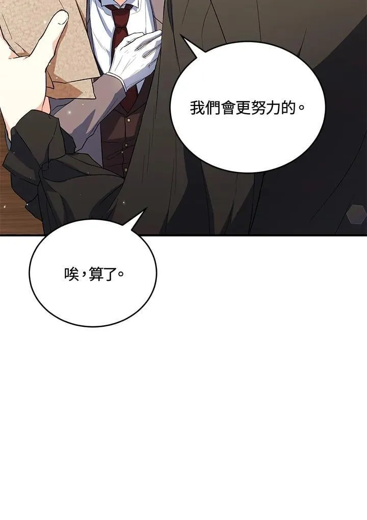 第32话 第31页