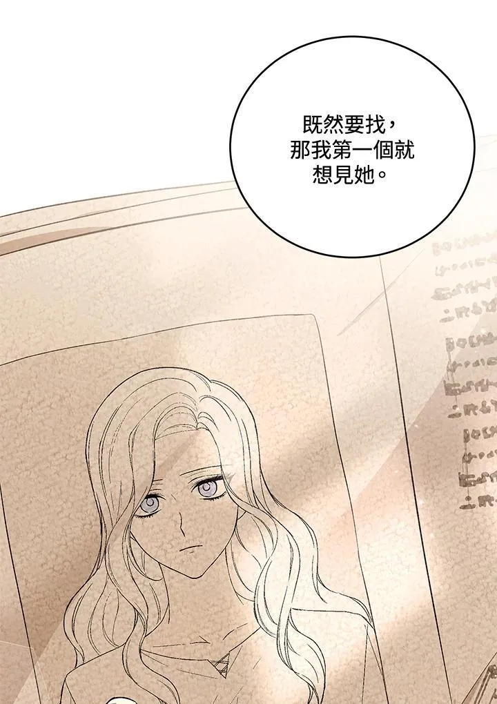 第32话 第32页