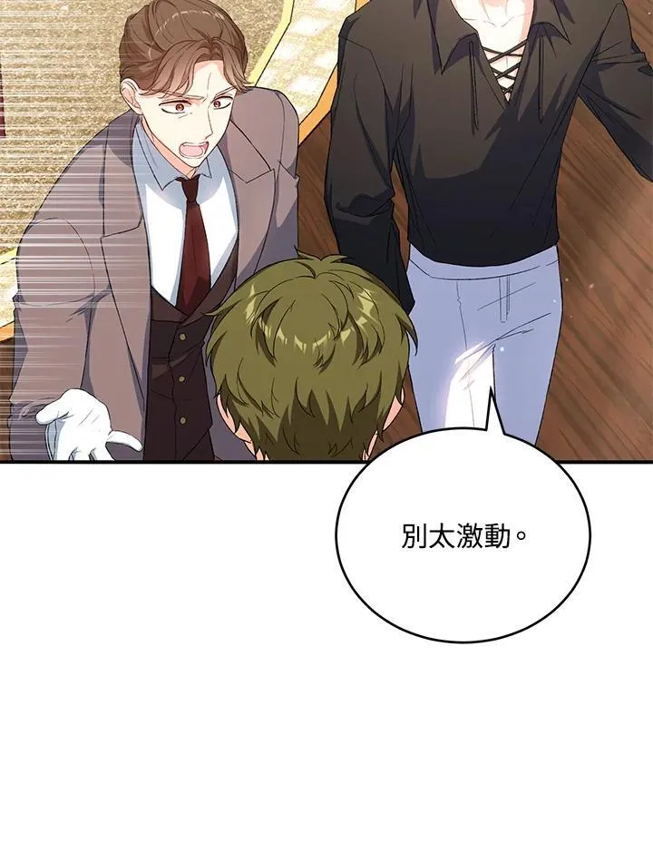 第32话 第36页