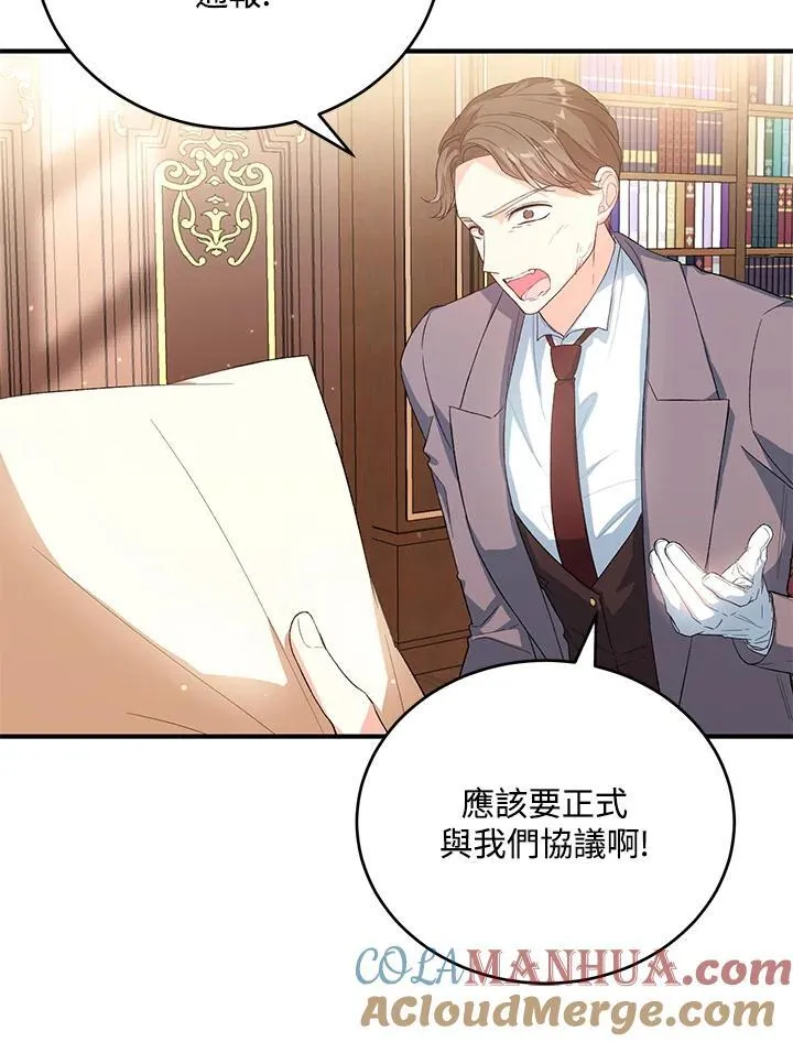 第32话 第45页