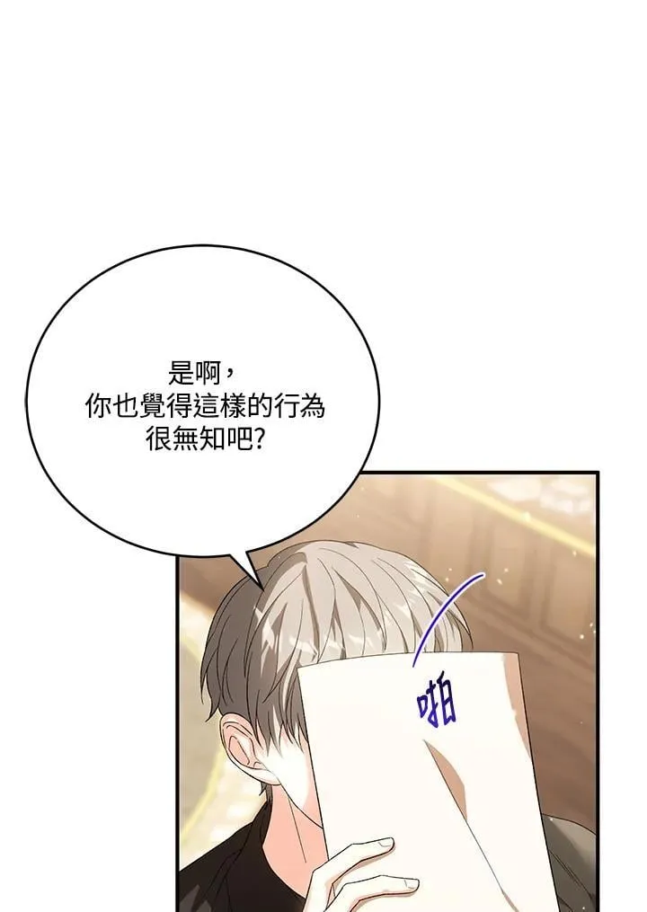 第32话 第46页