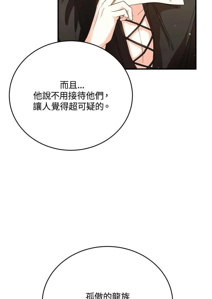 第32话 第47页