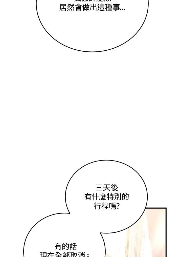 第32话 第48页