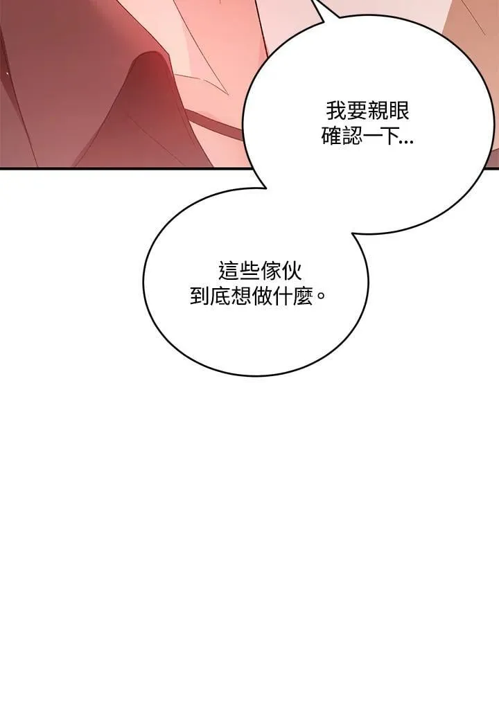 第32话 第51页