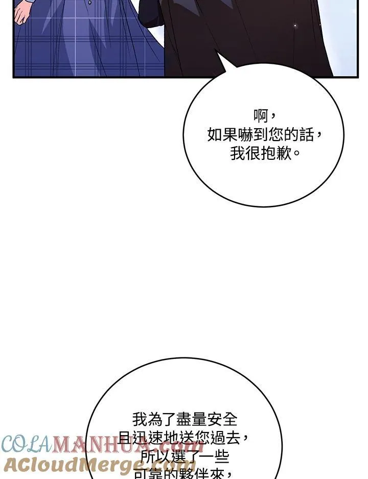 第32话 第69页