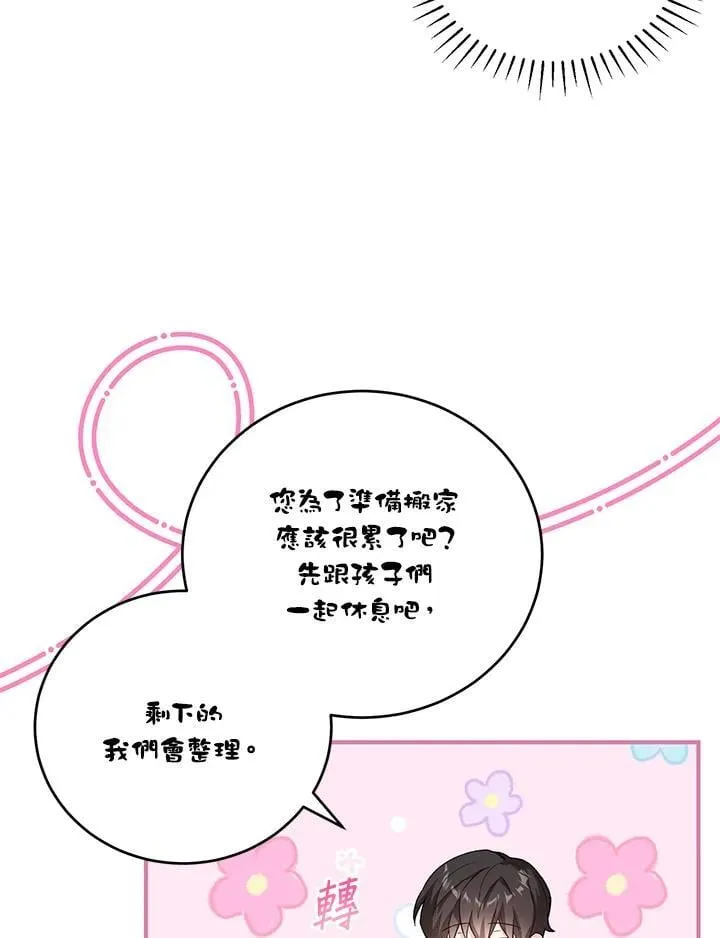 第32话 第71页