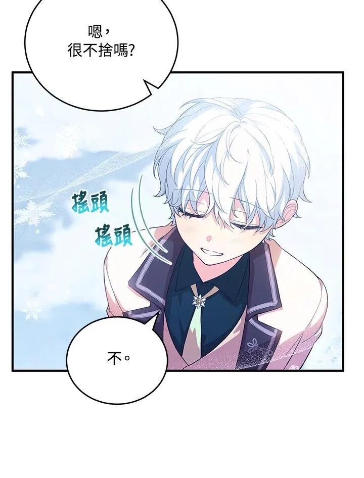 第32话 第76页