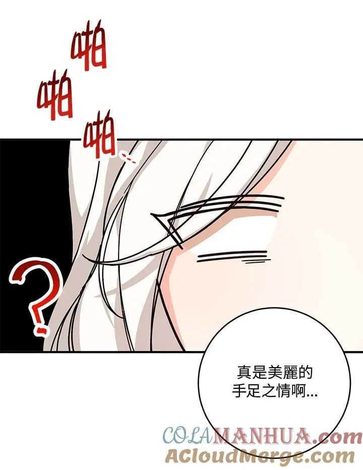 第32话 第81页