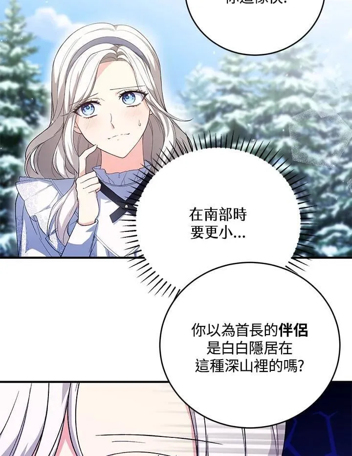 第32话 第84页