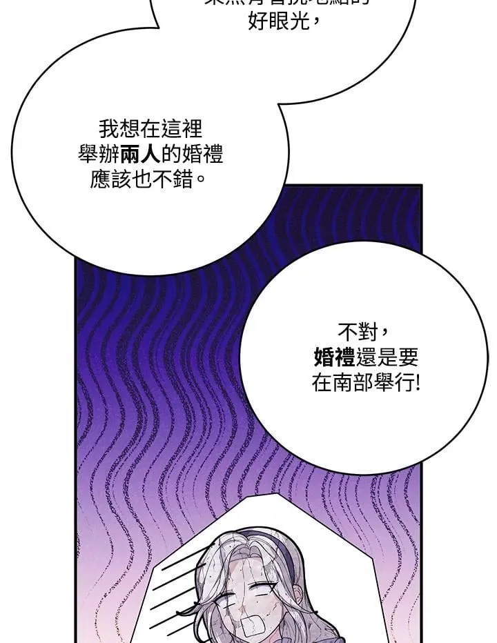 第32话 第86页