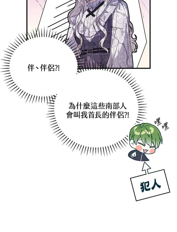 第32话 第87页