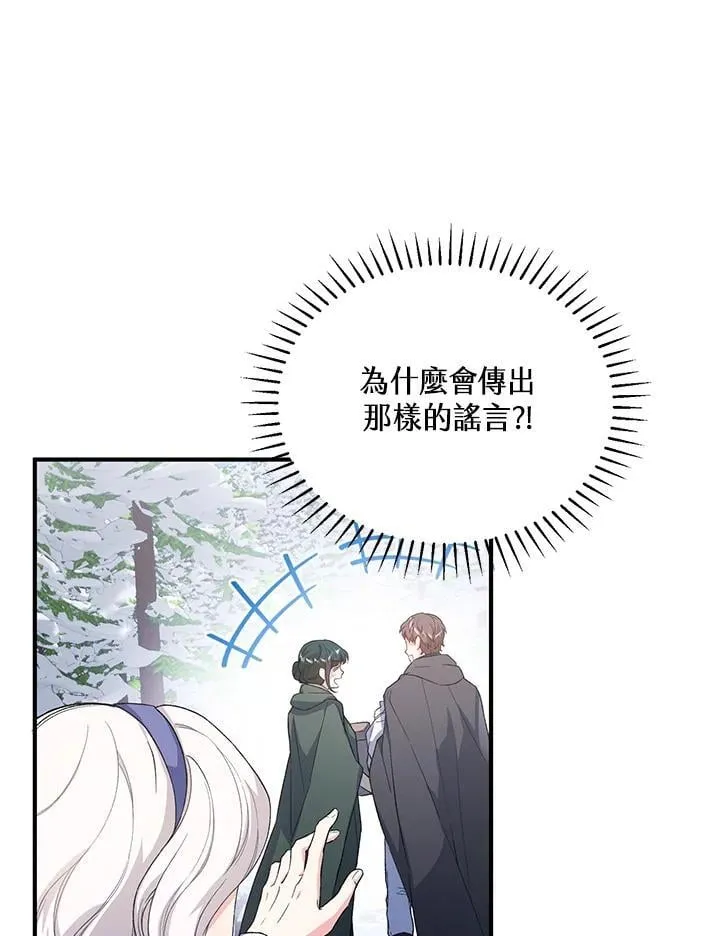 第32话 第88页