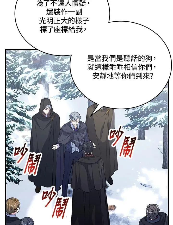 第32话 第95页