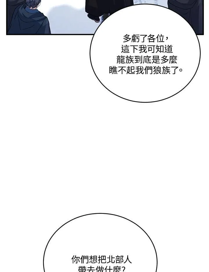 第32话 第96页