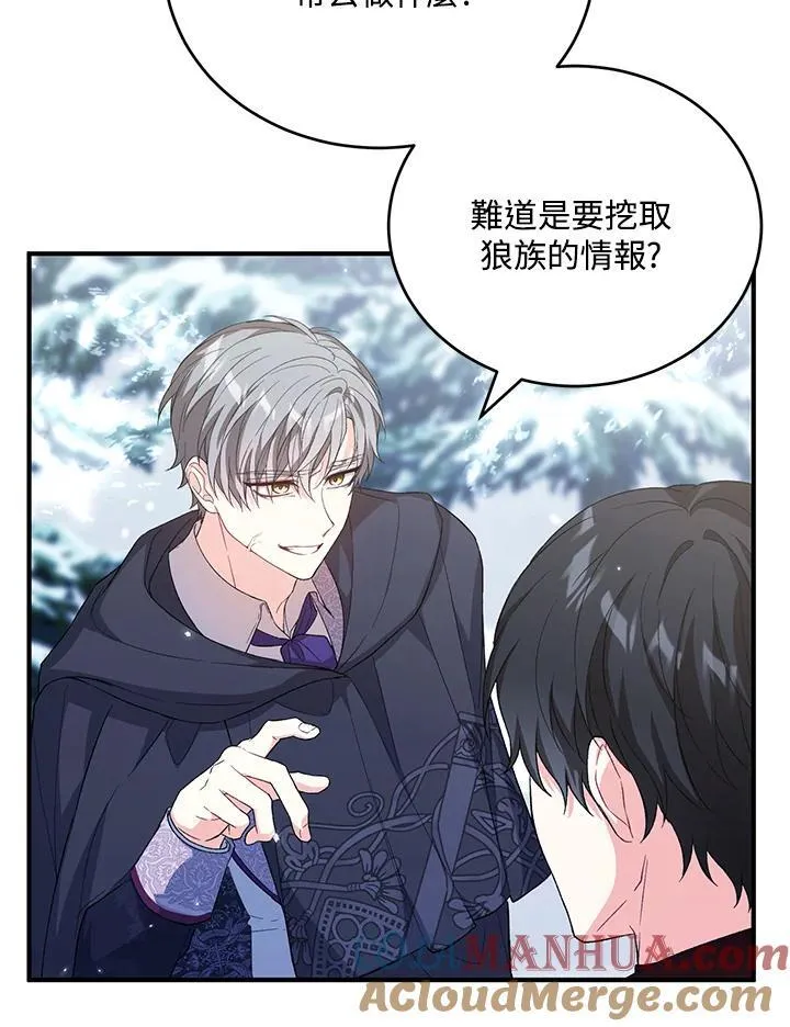 第32话 第97页