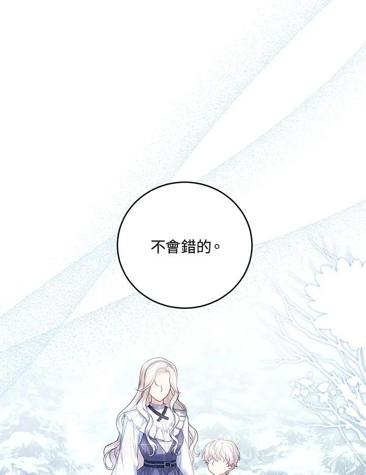 第33话 第3页